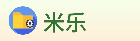 米乐 logo